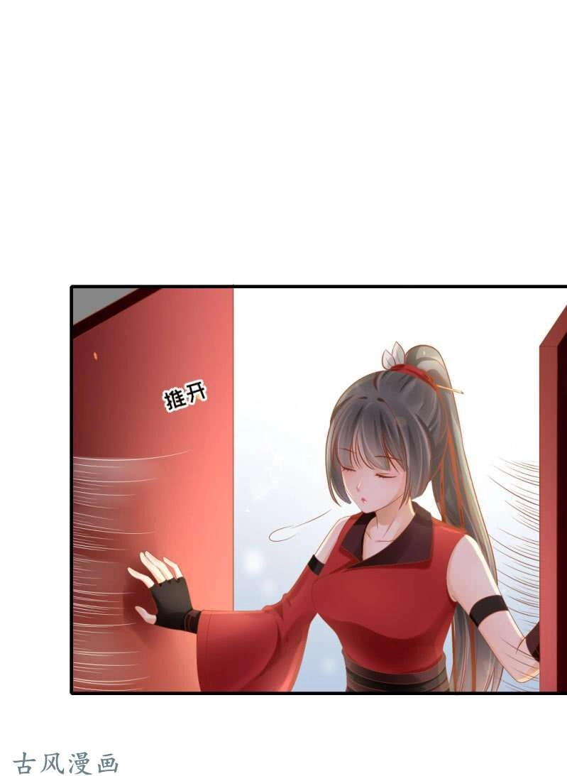 Trục Phong Nguyệt, Dư Quân Hỉ Chapter 44 - 27