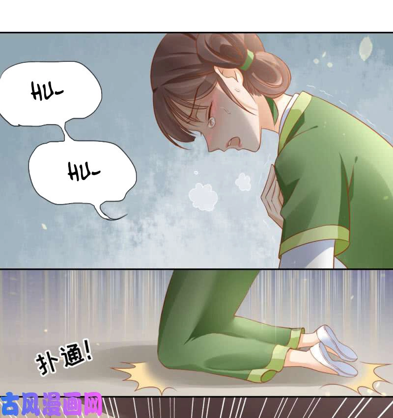 Trục Phong Nguyệt, Dư Quân Hỉ Chapter 45 - 7