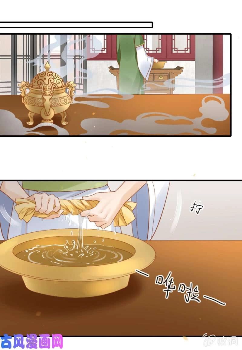 Trục Phong Nguyệt, Dư Quân Hỉ Chapter 45 - 17