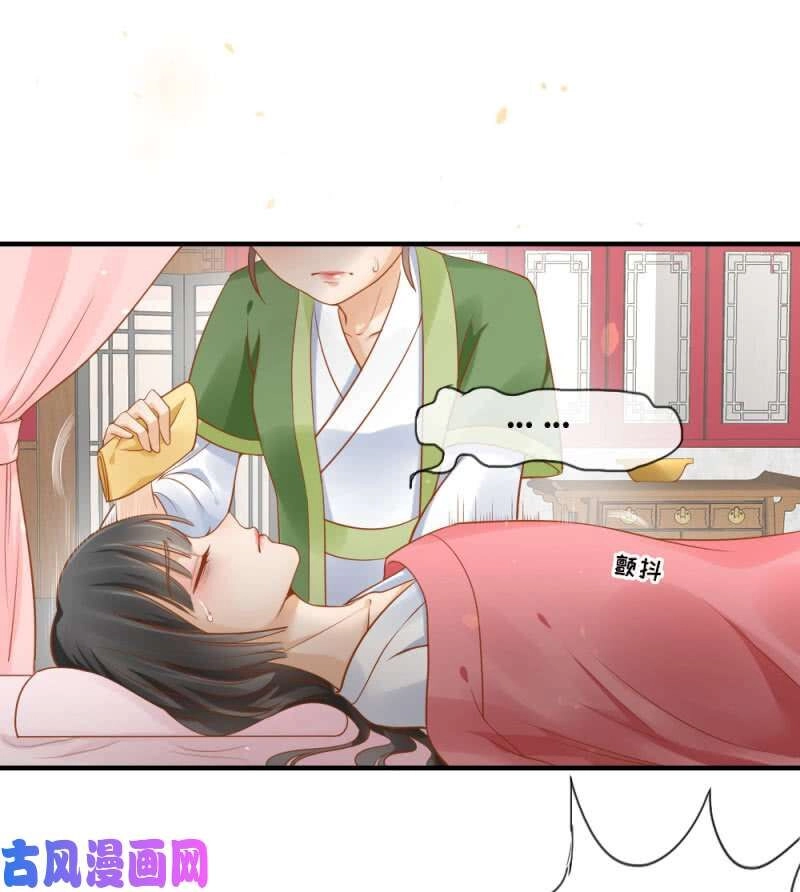 Trục Phong Nguyệt, Dư Quân Hỉ Chapter 45 - 18