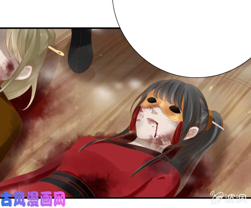 Trục Phong Nguyệt, Dư Quân Hỉ Chapter 45 - 41