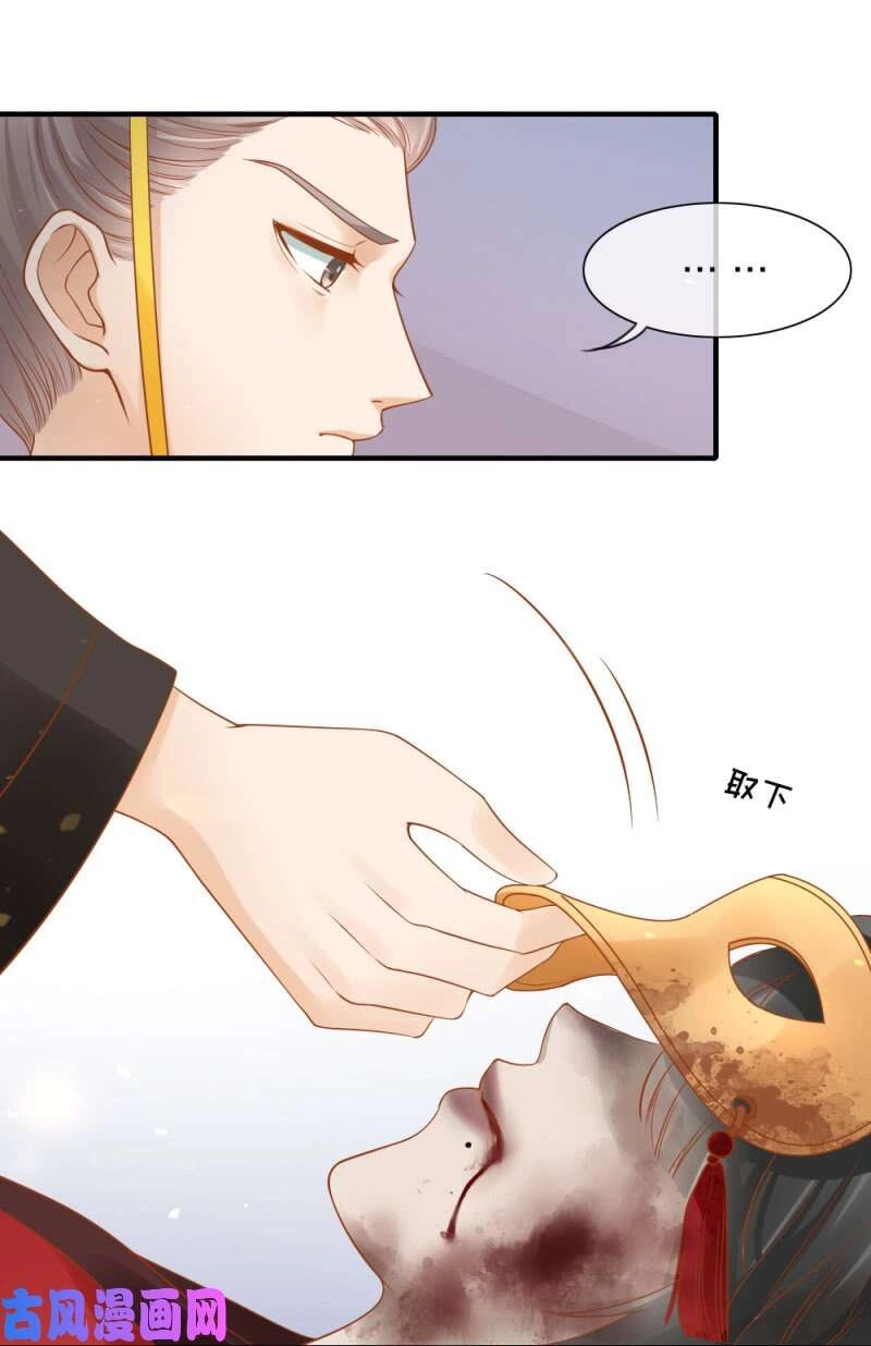 Trục Phong Nguyệt, Dư Quân Hỉ Chapter 45 - 42