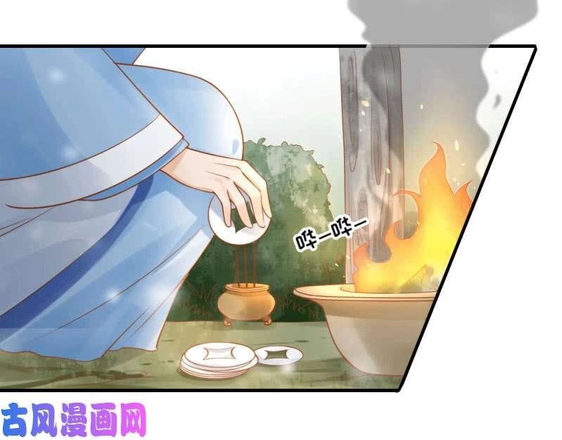 Trục Phong Nguyệt, Dư Quân Hỉ Chapter 46 - 14
