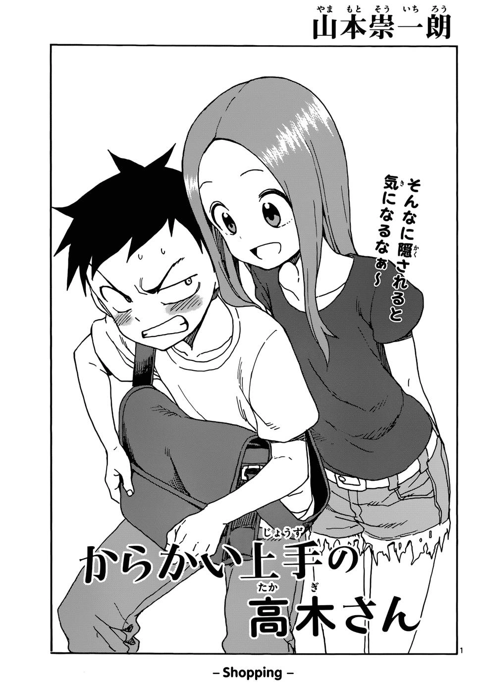 Nhất Quỷ Nhì Ma, Thứ Ba Takagi Chapter 37 - 2