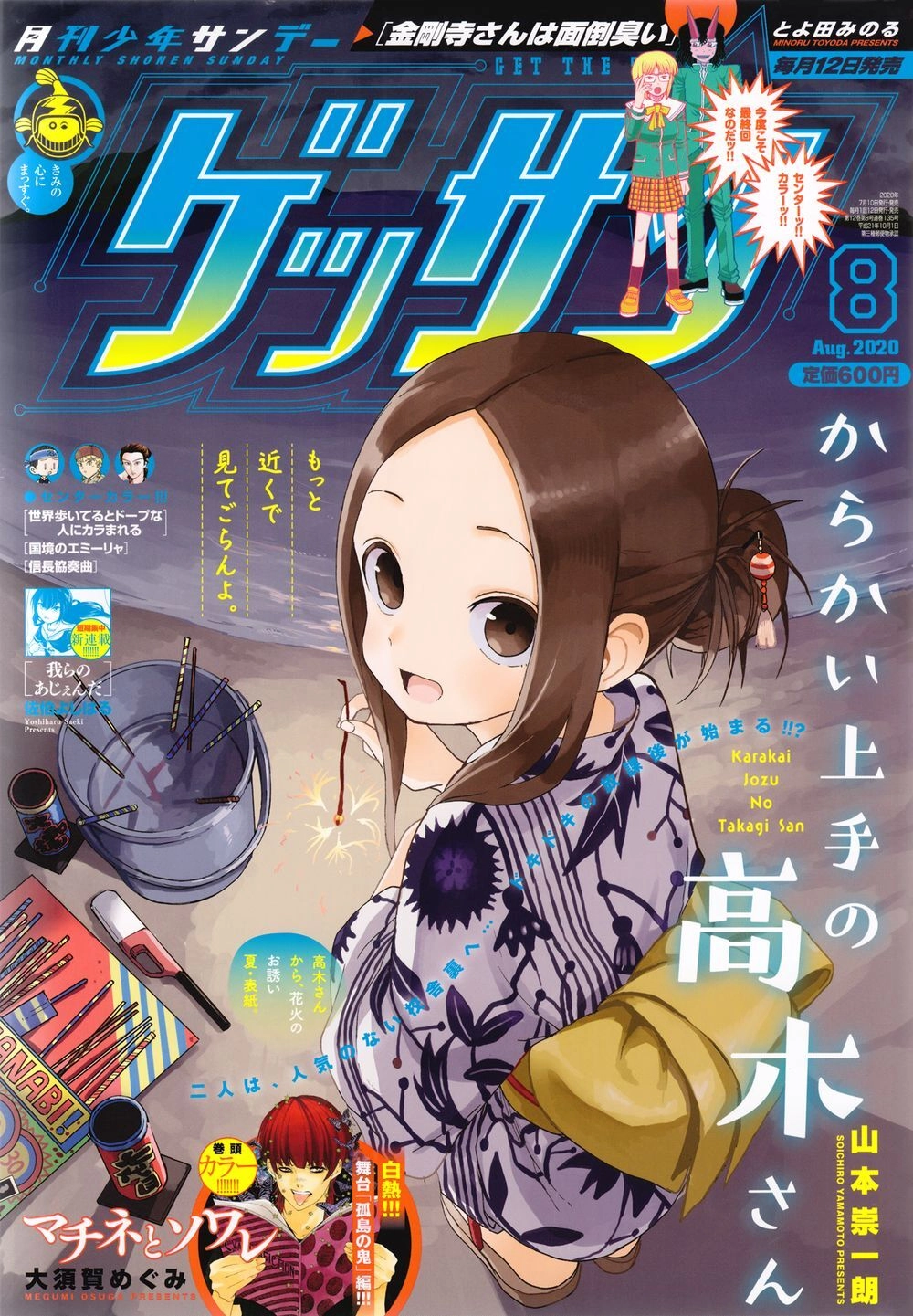 Nhất Quỷ Nhì Ma, Thứ Ba Takagi Chapter 129 - 2