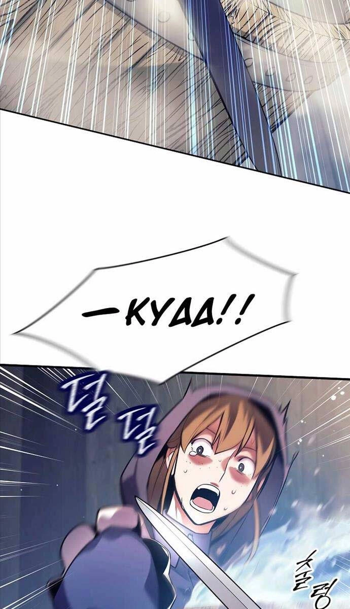 Trở Thành Tên Khốn Ở Thế Giới Dark Fantasy Chapter 1 - 109