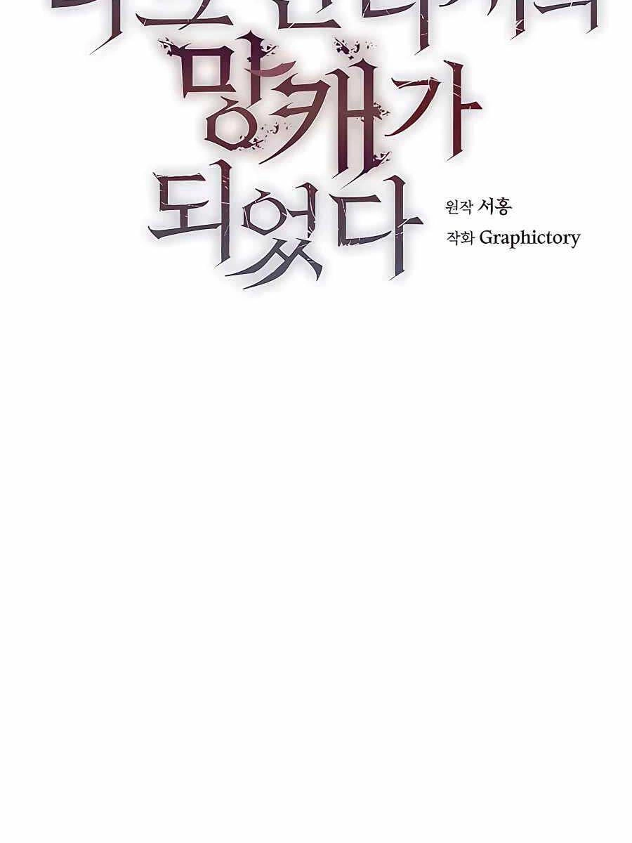 Trở Thành Tên Khốn Ở Thế Giới Dark Fantasy Chapter 7 - 65
