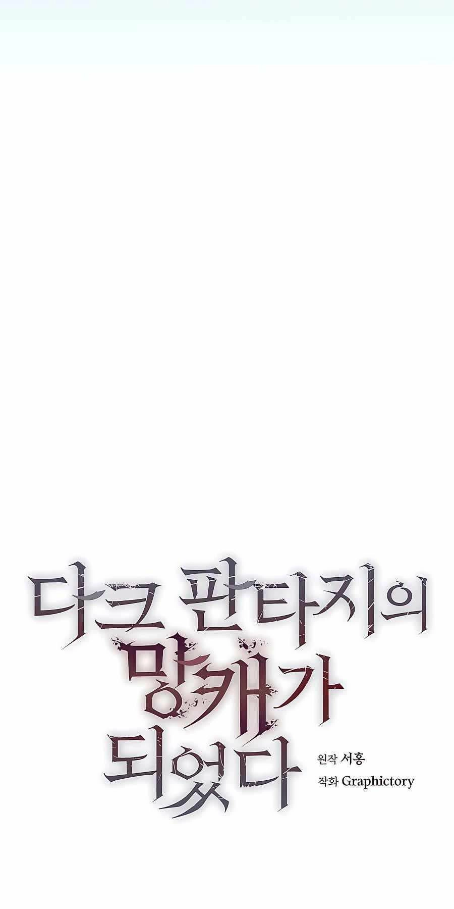 Trở Thành Tên Khốn Ở Thế Giới Dark Fantasy Chapter 11 - 11