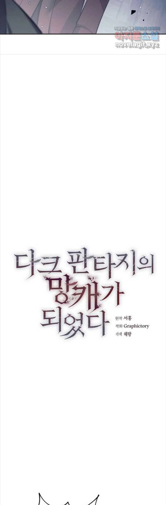 Trở Thành Tên Khốn Ở Thế Giới Dark Fantasy Chapter 26 - 21