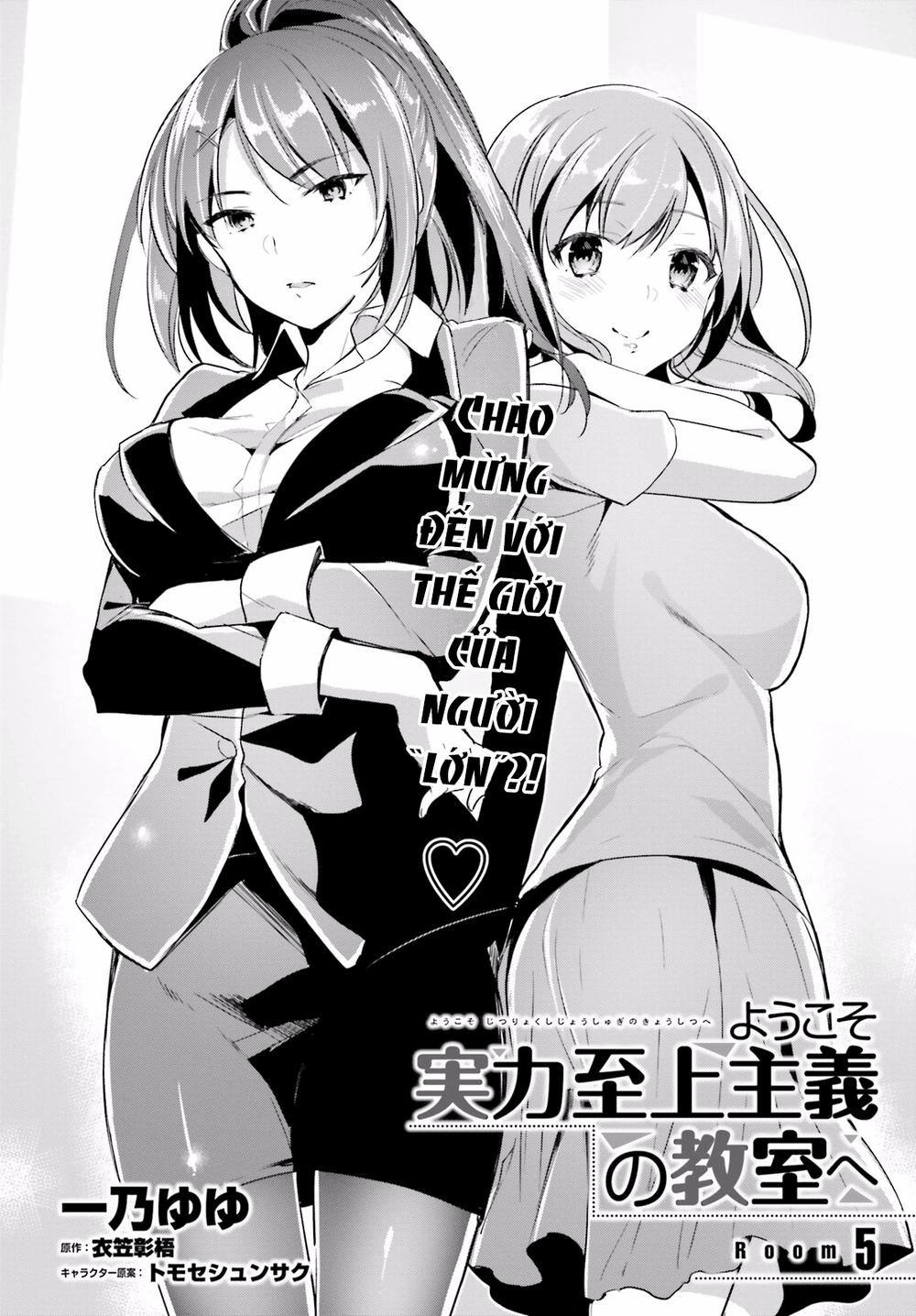 Chào Mừng Đến Với Lớp Học Thượng Đẳng Chapter 5 - 5