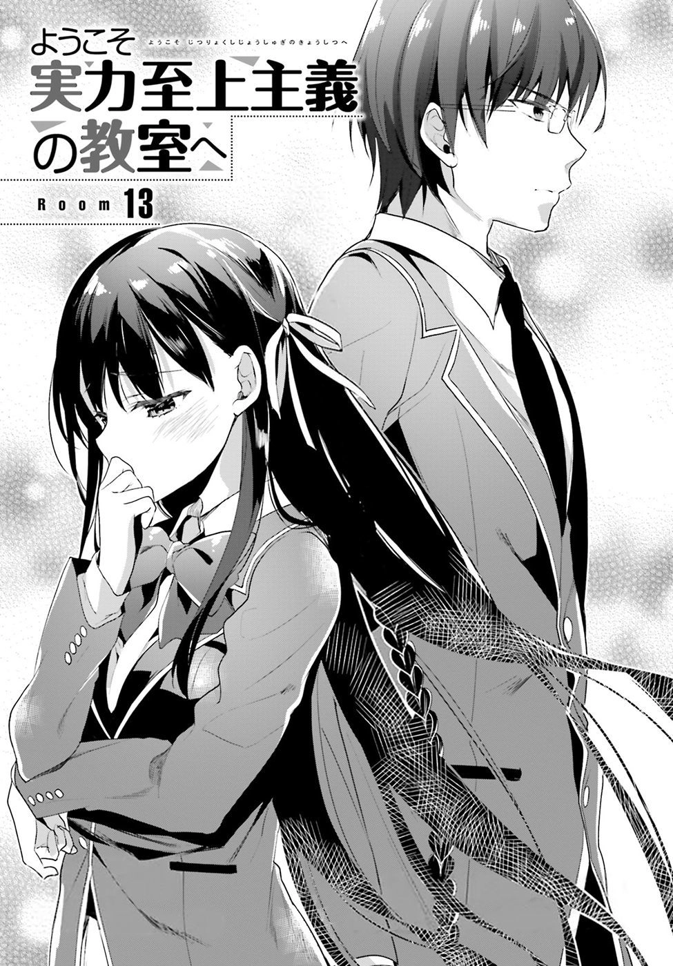 Chào Mừng Đến Với Lớp Học Thượng Đẳng Chapter 13 - 4