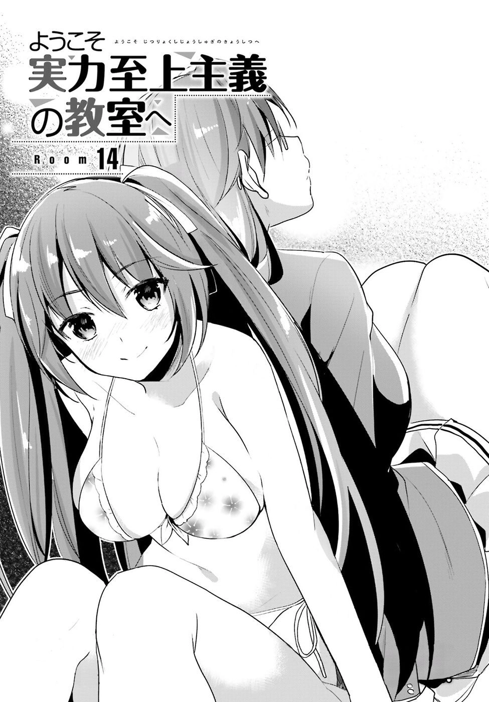 Chào Mừng Đến Với Lớp Học Thượng Đẳng Chapter 14 - 4