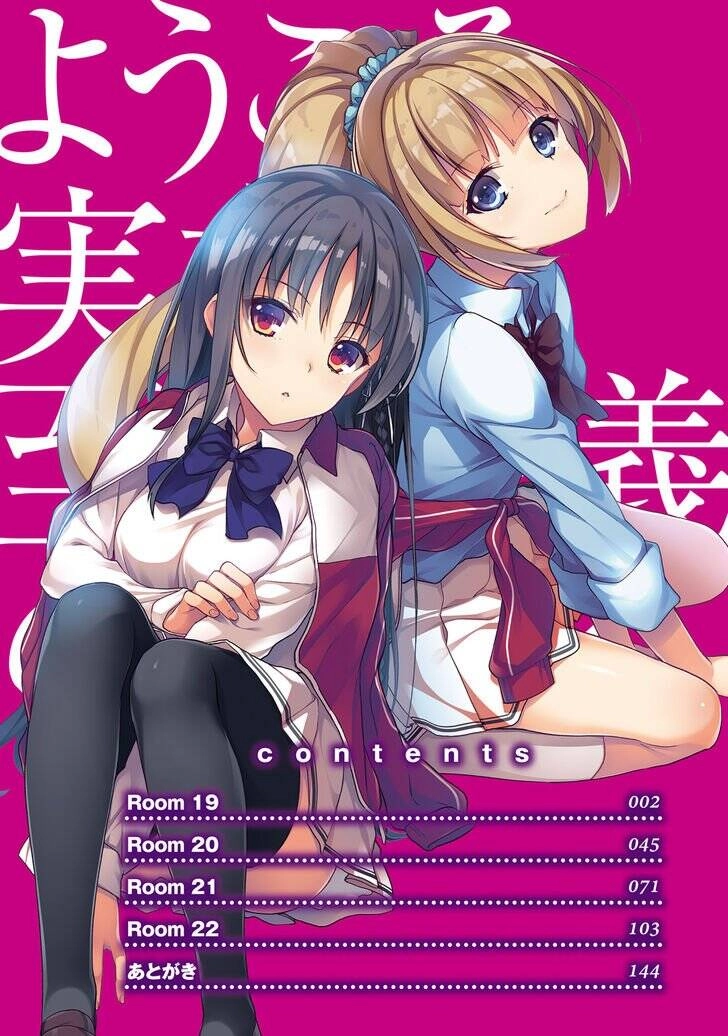 Chào Mừng Đến Với Lớp Học Thượng Đẳng Chapter 19 - 4