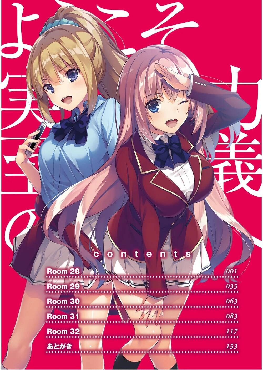 Chào Mừng Đến Với Lớp Học Thượng Đẳng Chapter 28 - 5