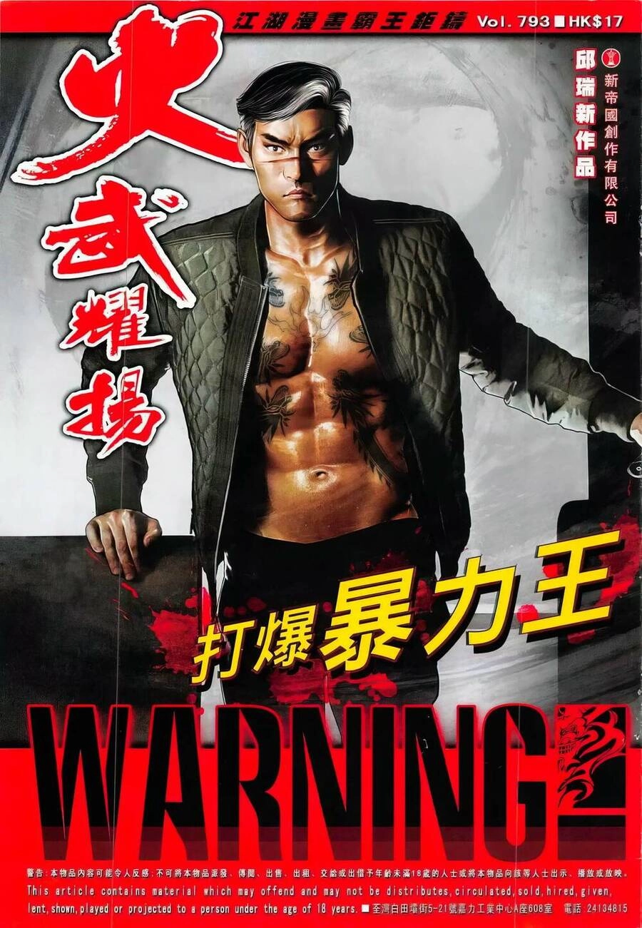 Hỏa Vũ Diệu Dương Chapter 793 - 1