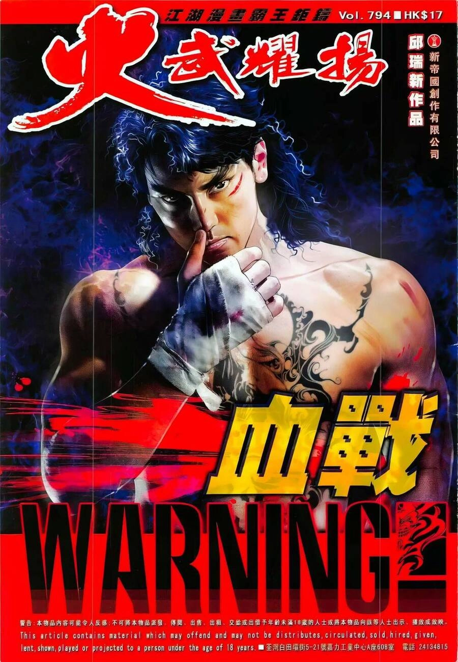 Hỏa Vũ Diệu Dương Chapter 794 - 1