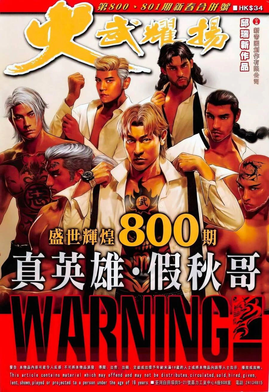 Hỏa Vũ Diệu Dương Chapter 800 - 1