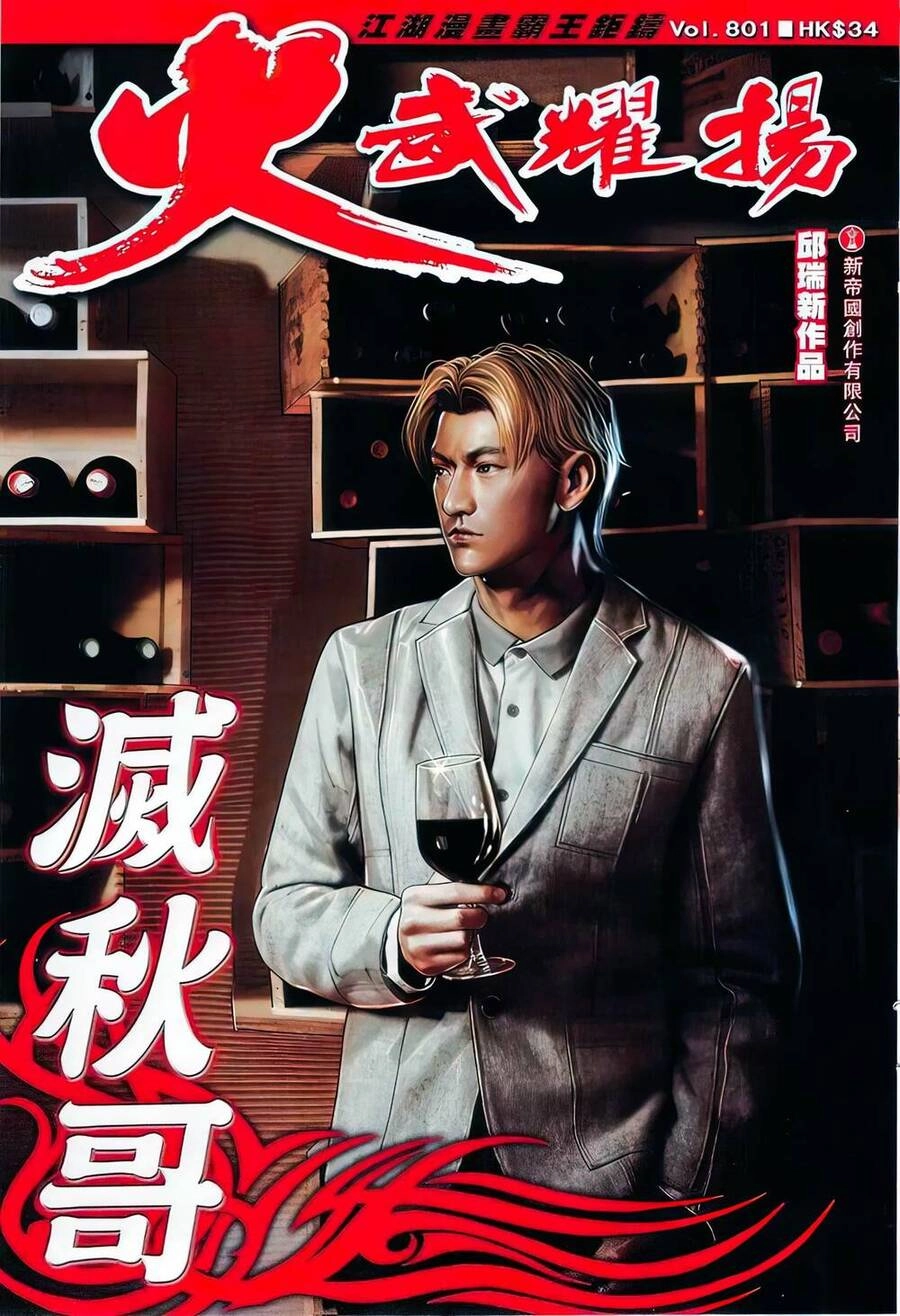 Hỏa Vũ Diệu Dương Chapter 801 - 1