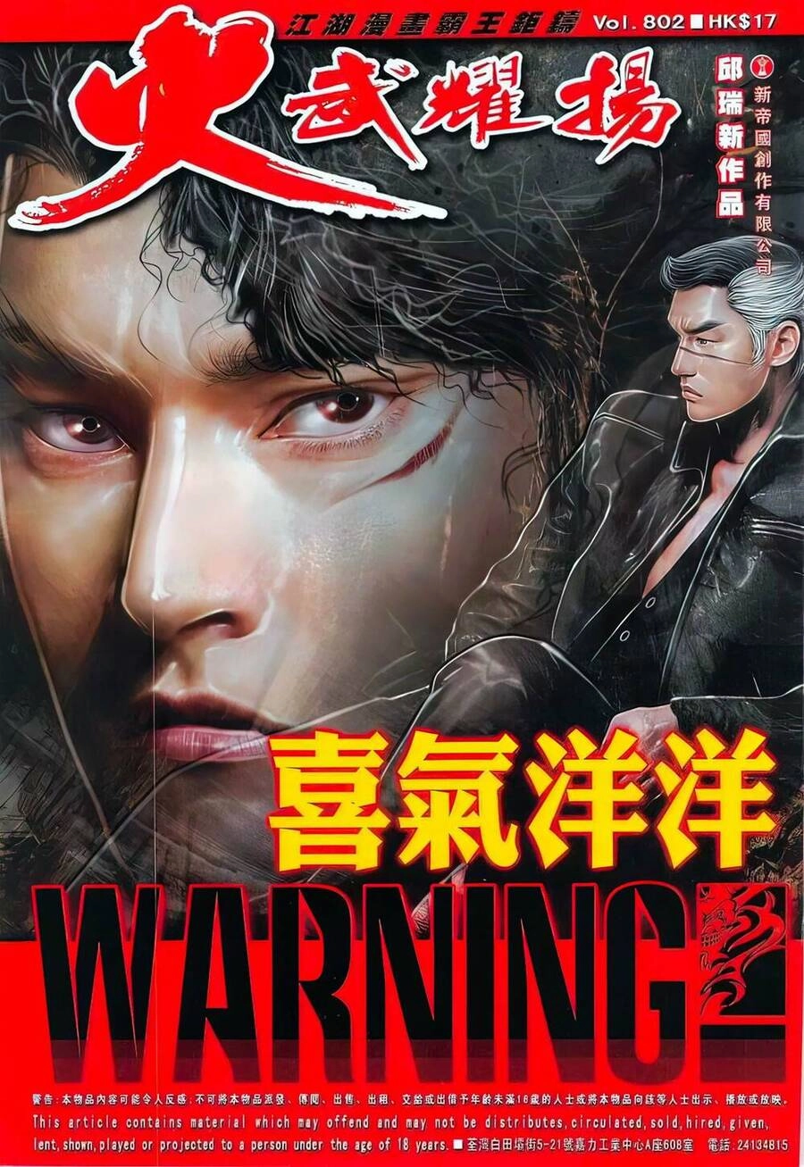 Hỏa Vũ Diệu Dương Chapter 802 - 1