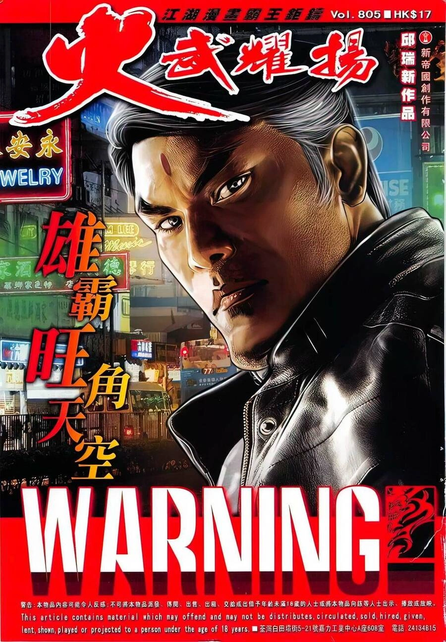 Hỏa Vũ Diệu Dương Chapter 805 - 1