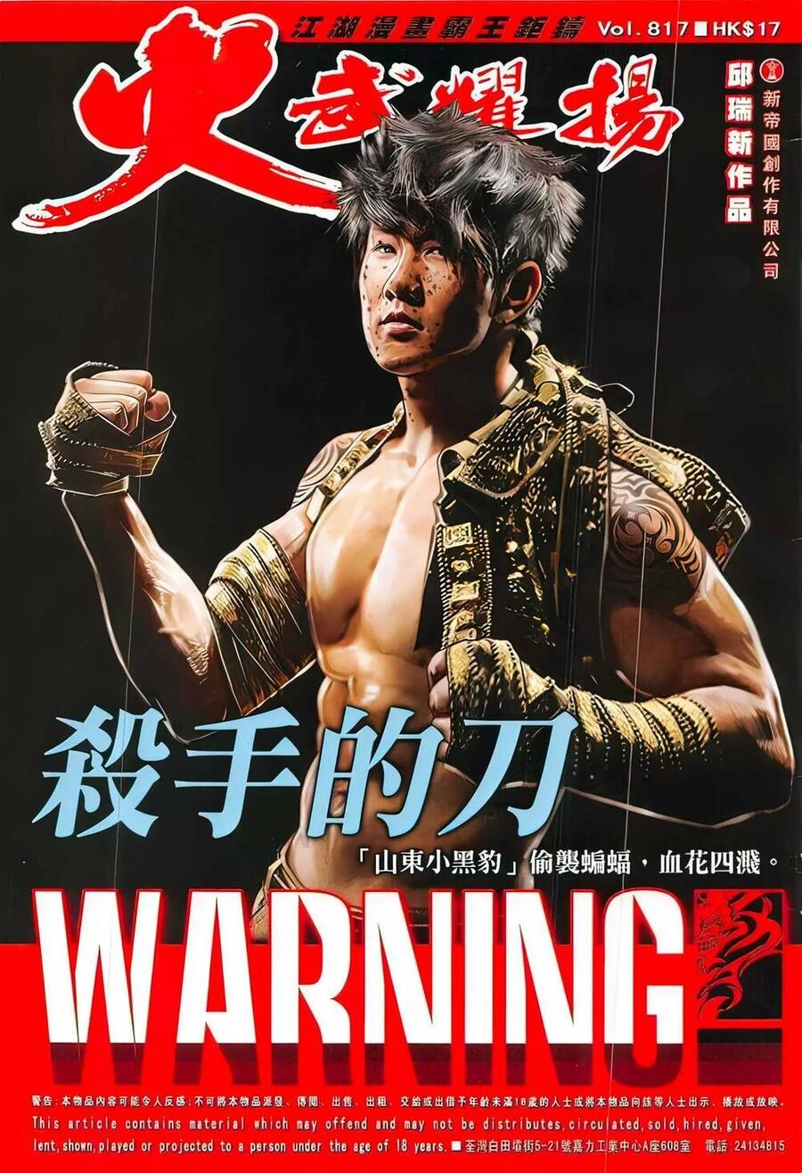 Hỏa Vũ Diệu Dương Chapter 817 - 1