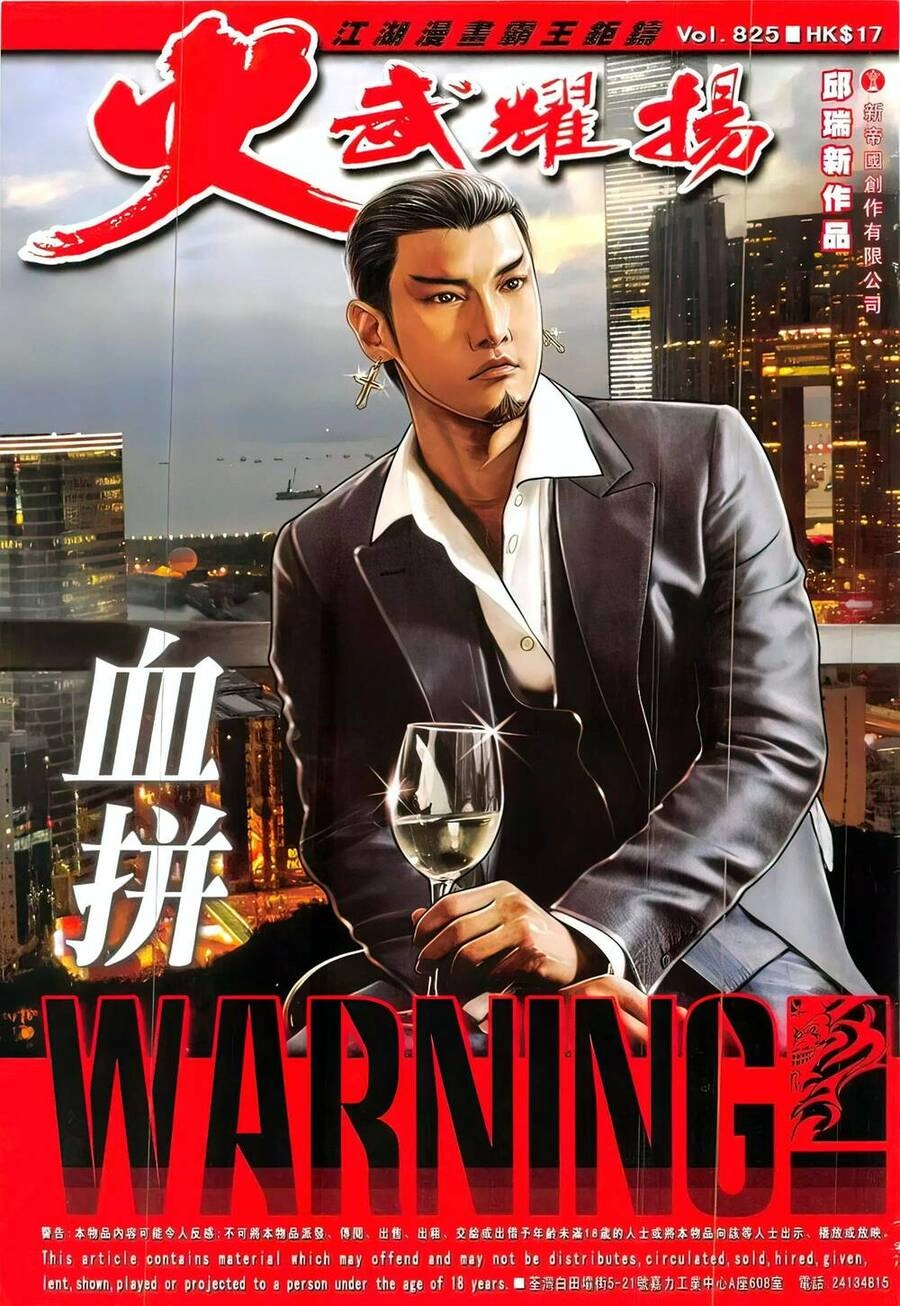 Hỏa Vũ Diệu Dương Chapter 825 - 1