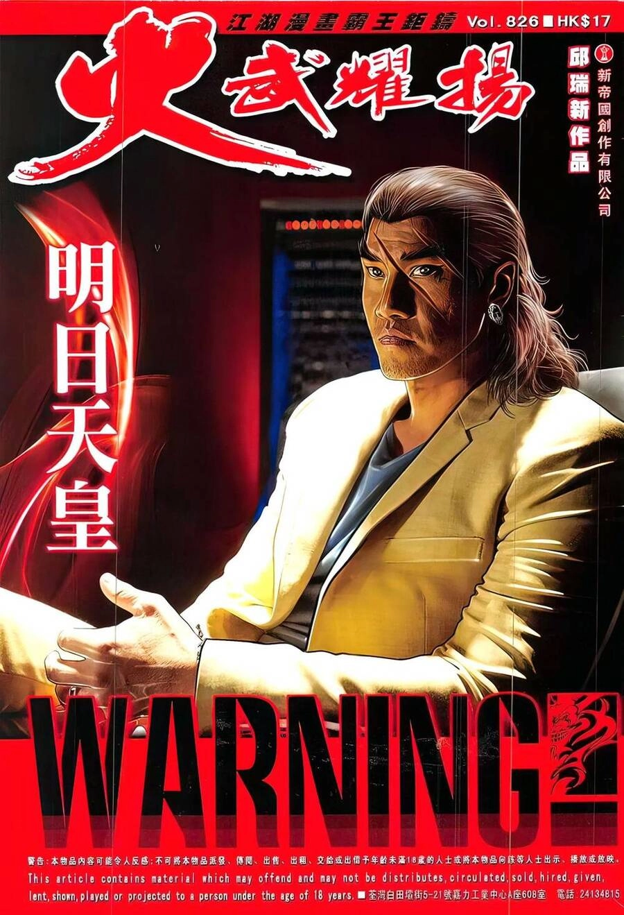 Hỏa Vũ Diệu Dương Chapter 826 - 1