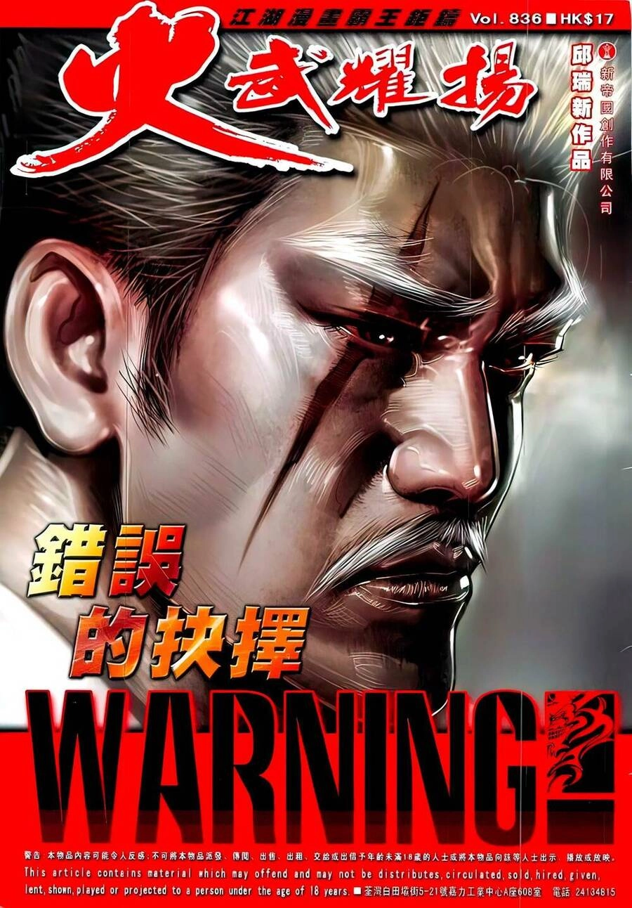 Hỏa Vũ Diệu Dương Chapter 836 - 1