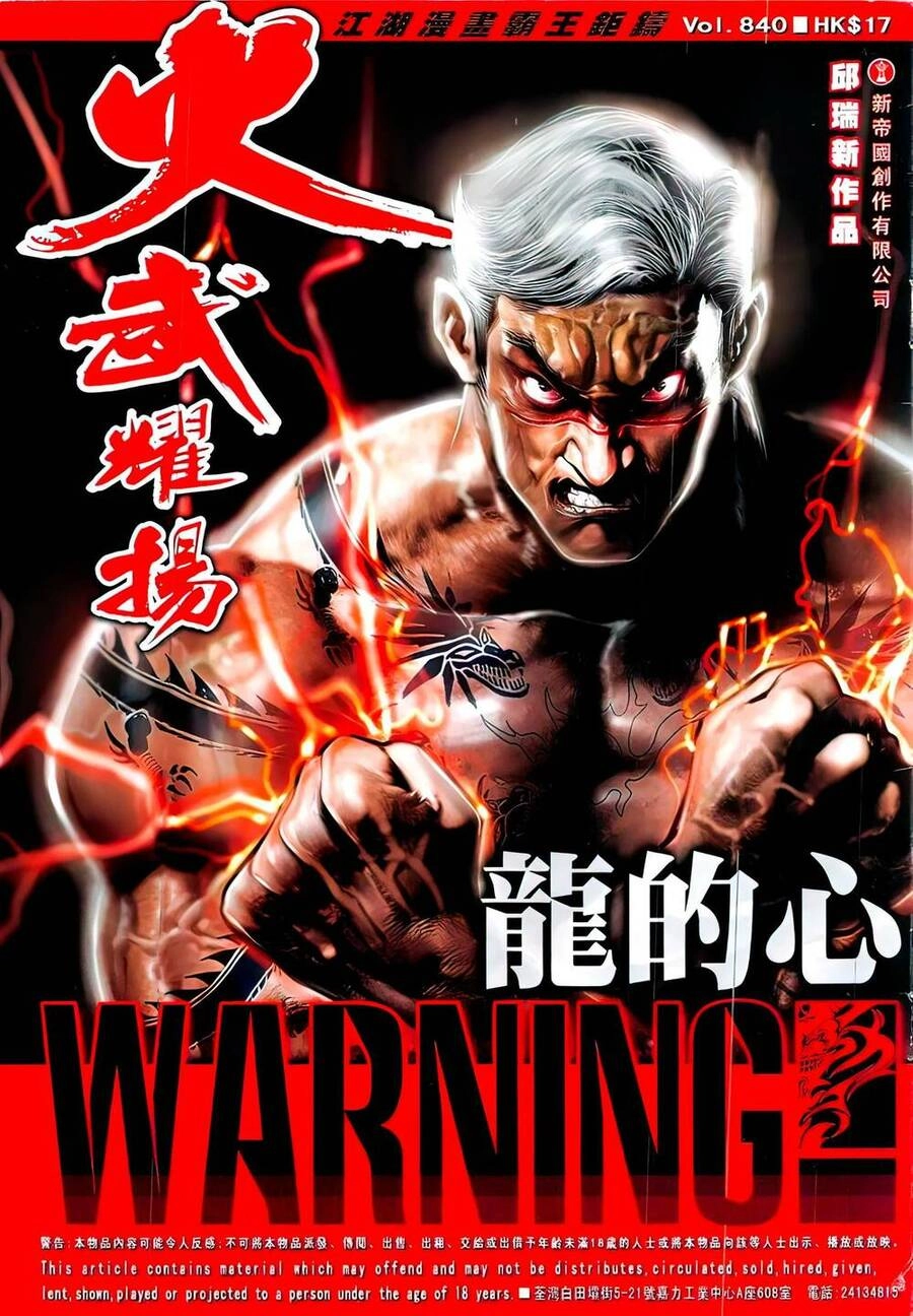 Hỏa Vũ Diệu Dương Chapter 840 - 1