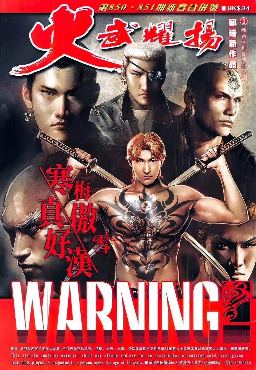 Hỏa Vũ Diệu Dương Chapter 850 - 1