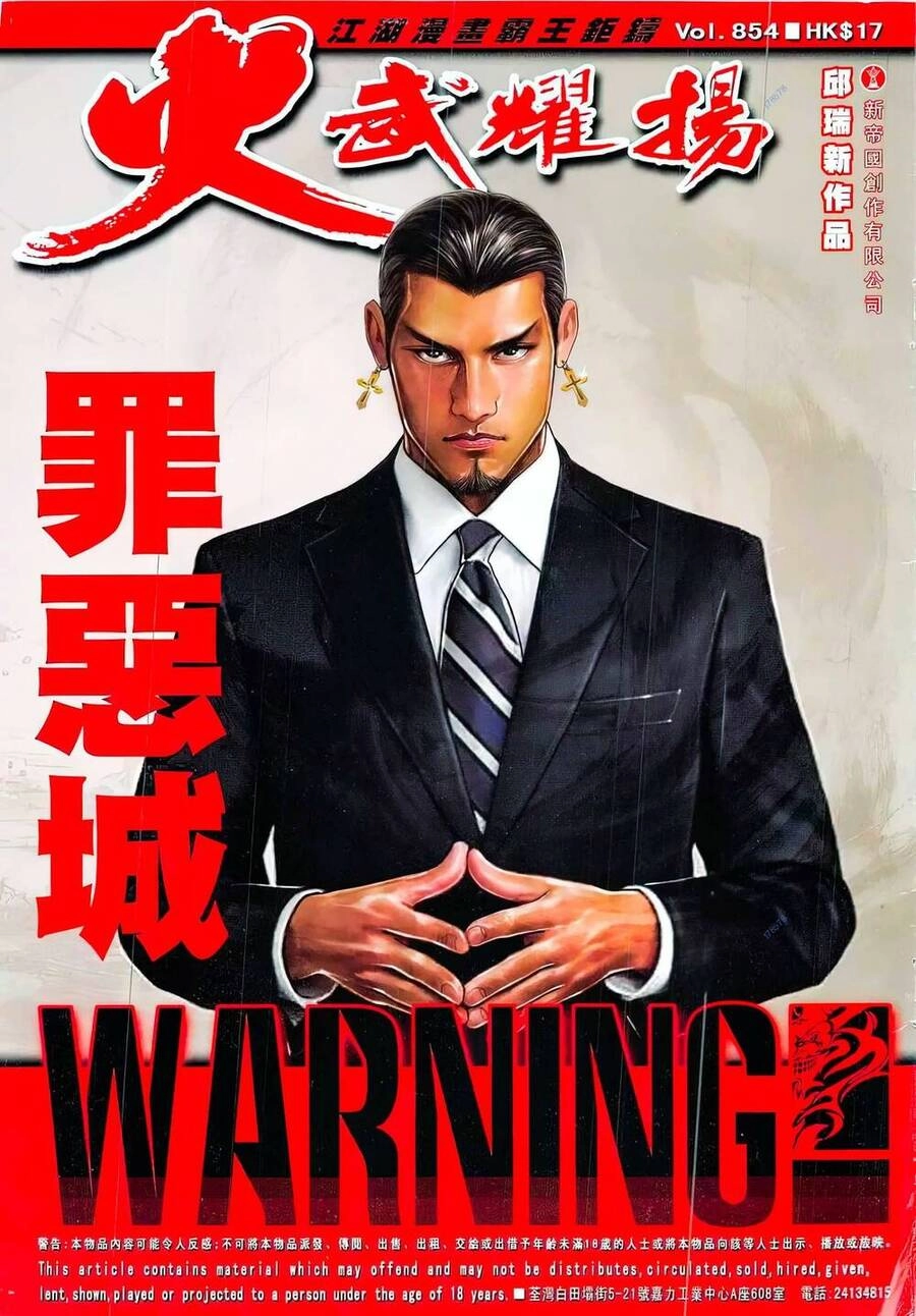 Hỏa Vũ Diệu Dương Chapter 854 - 1