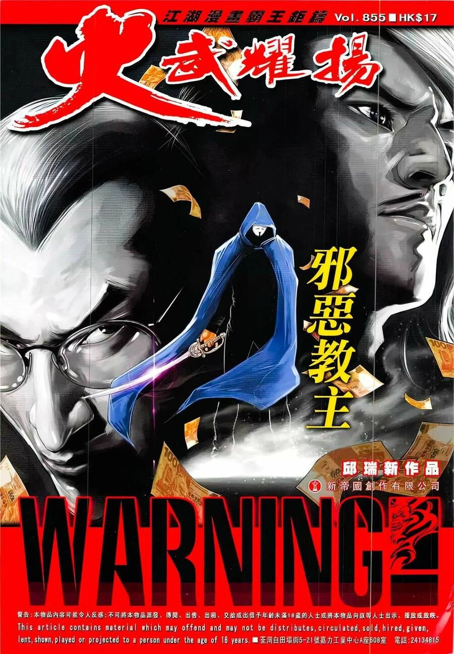 Hỏa Vũ Diệu Dương Chapter 855 - 1