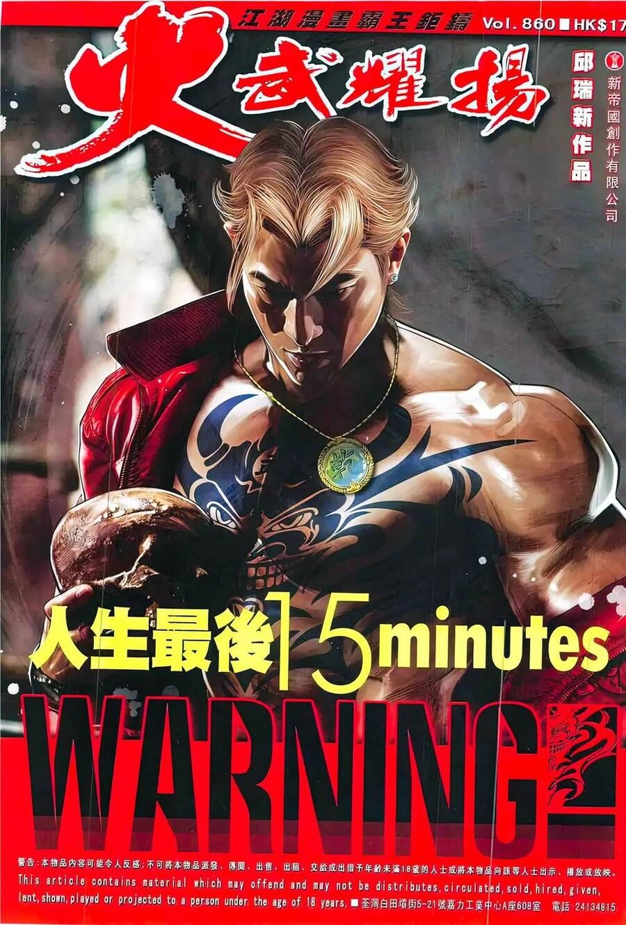 Hỏa Vũ Diệu Dương Chapter 860 - 1