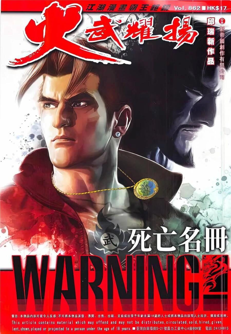 Hỏa Vũ Diệu Dương Chapter 862 - 1