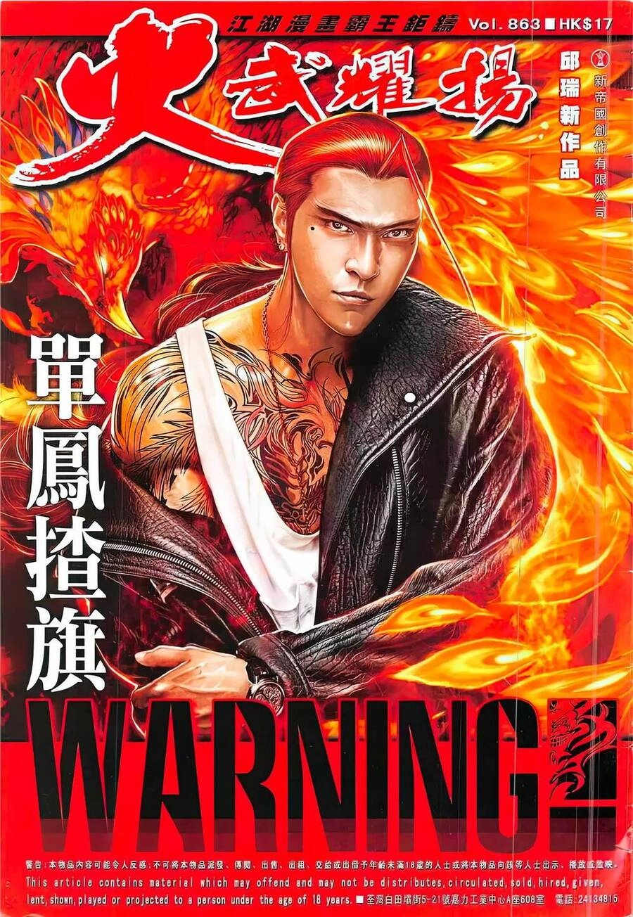 Hỏa Vũ Diệu Dương Chapter 863 - 1
