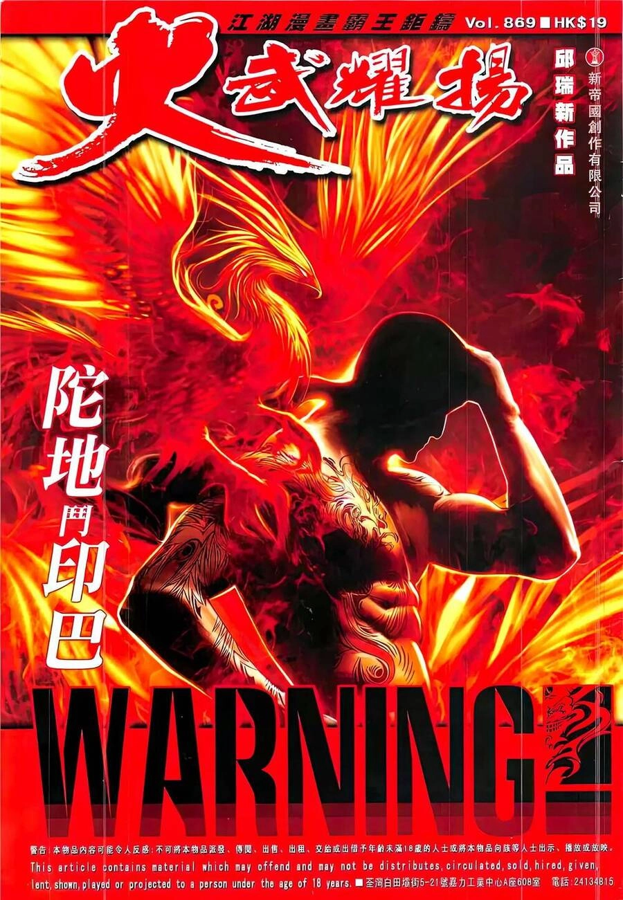 Hỏa Vũ Diệu Dương Chapter 869 - 1