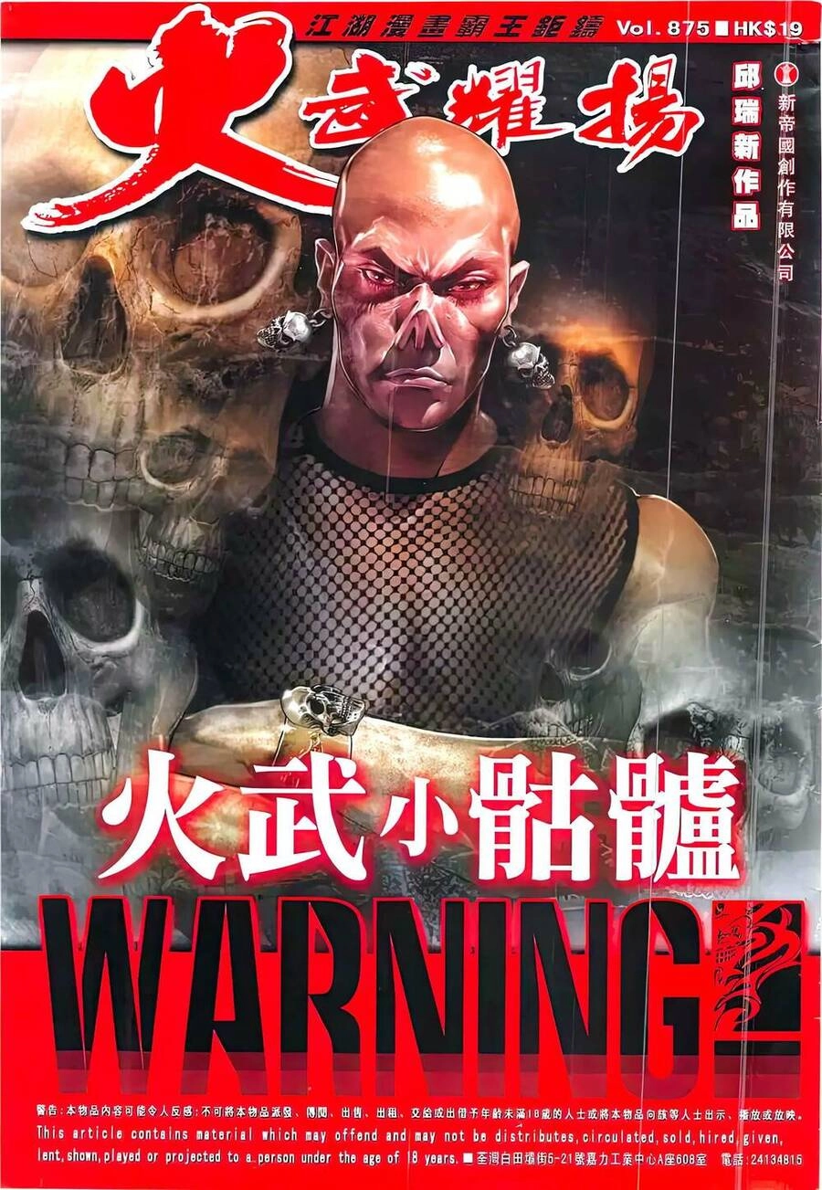 Hỏa Vũ Diệu Dương Chapter 875 - 1