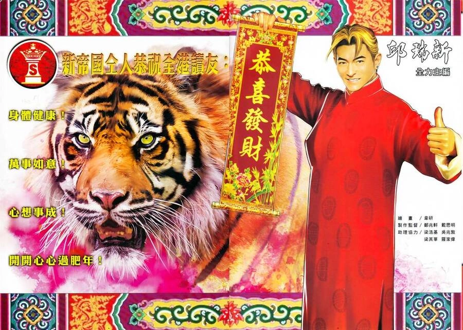 Hỏa Vũ Diệu Dương Chapter 901 - 2