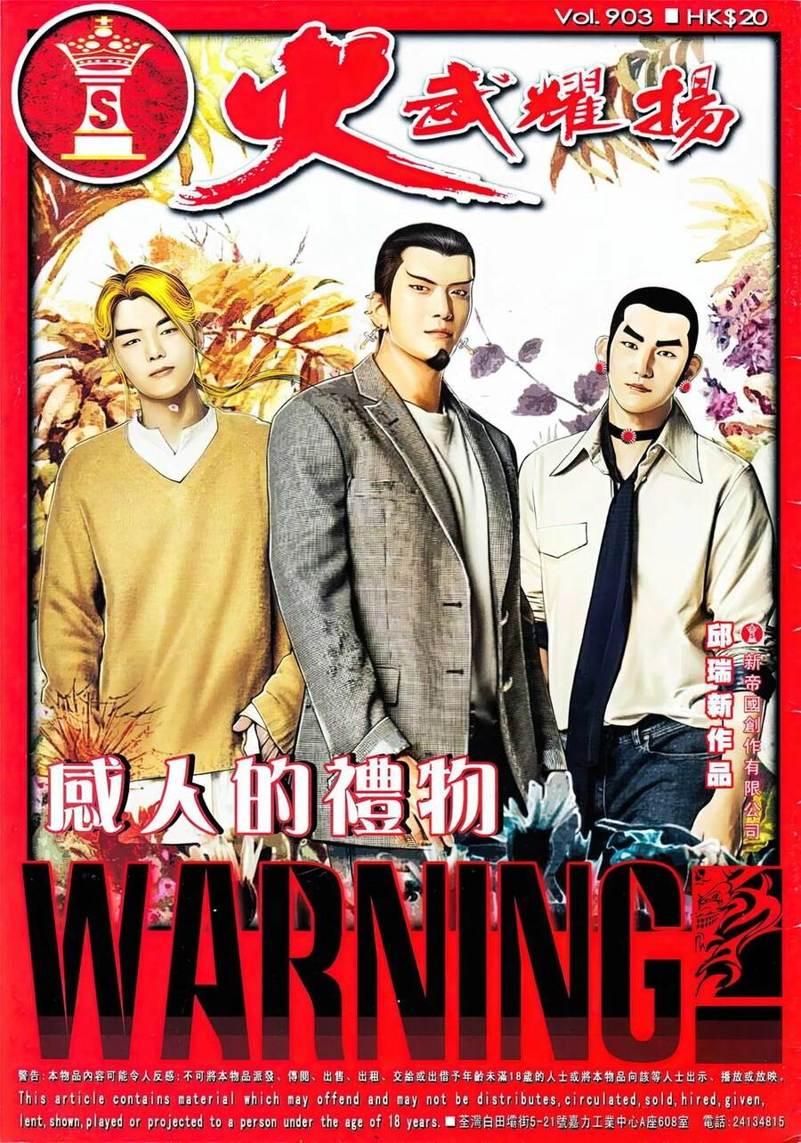 Hỏa Vũ Diệu Dương Chapter 903 - 1