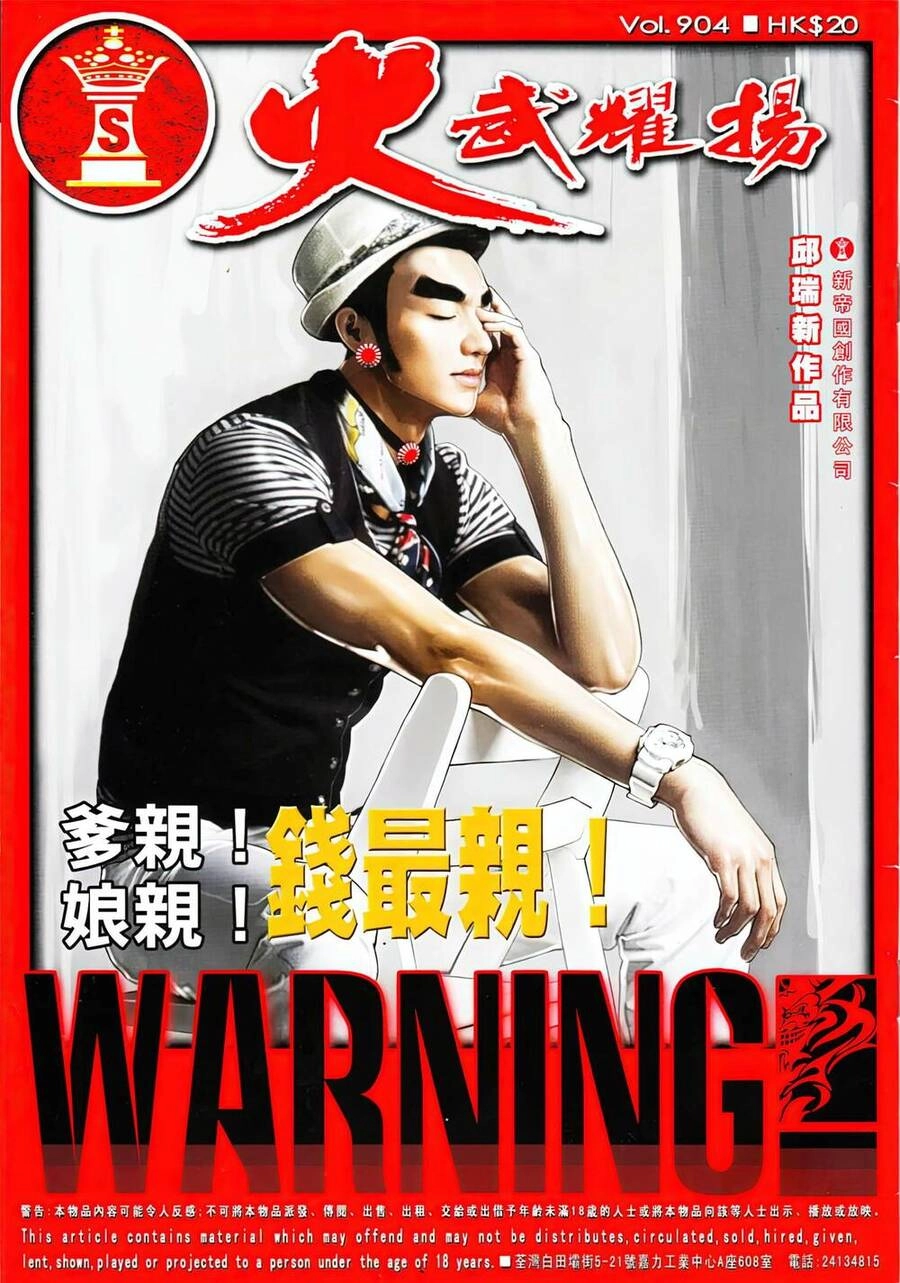 Hỏa Vũ Diệu Dương Chapter 904 - 1