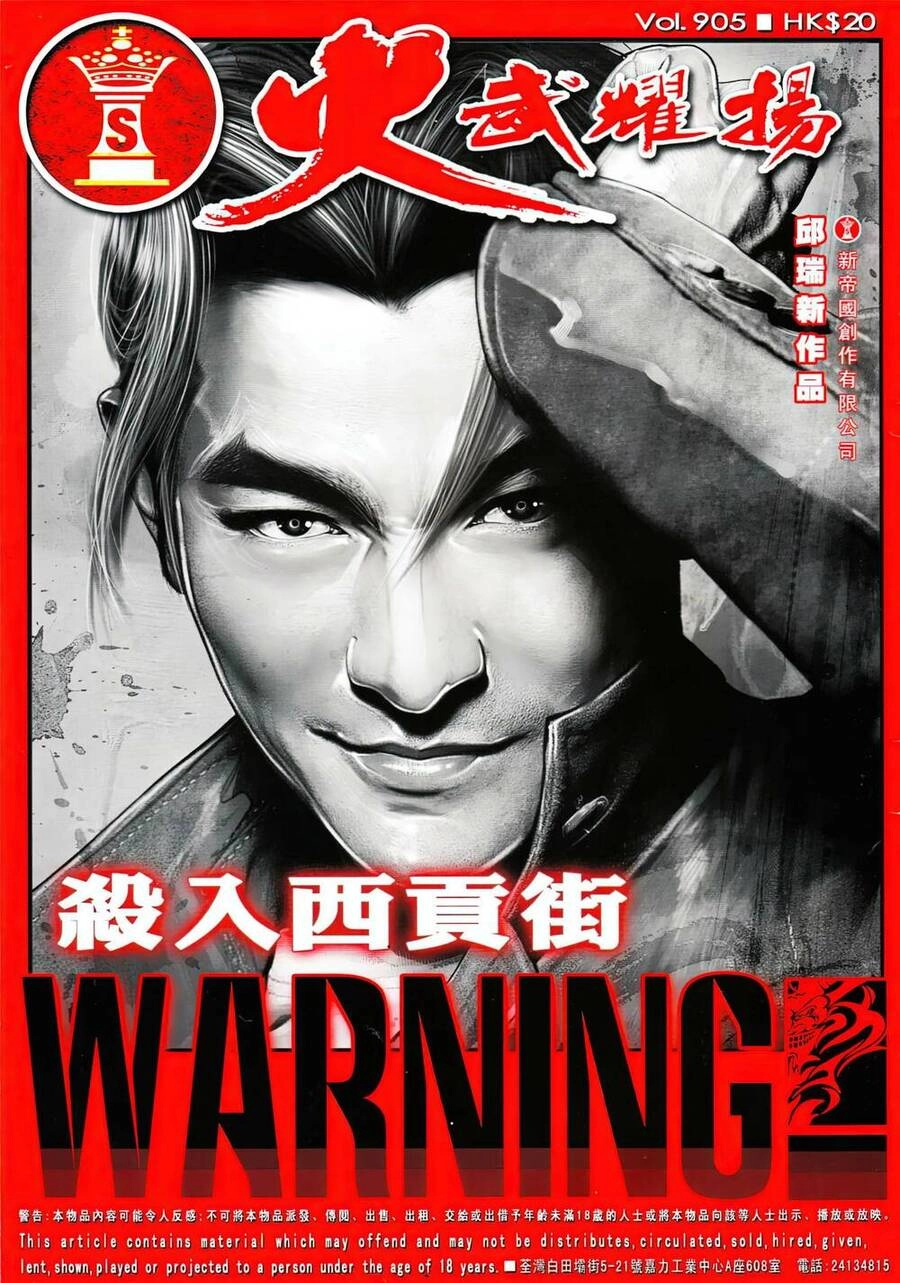 Hỏa Vũ Diệu Dương Chapter 905 - 1