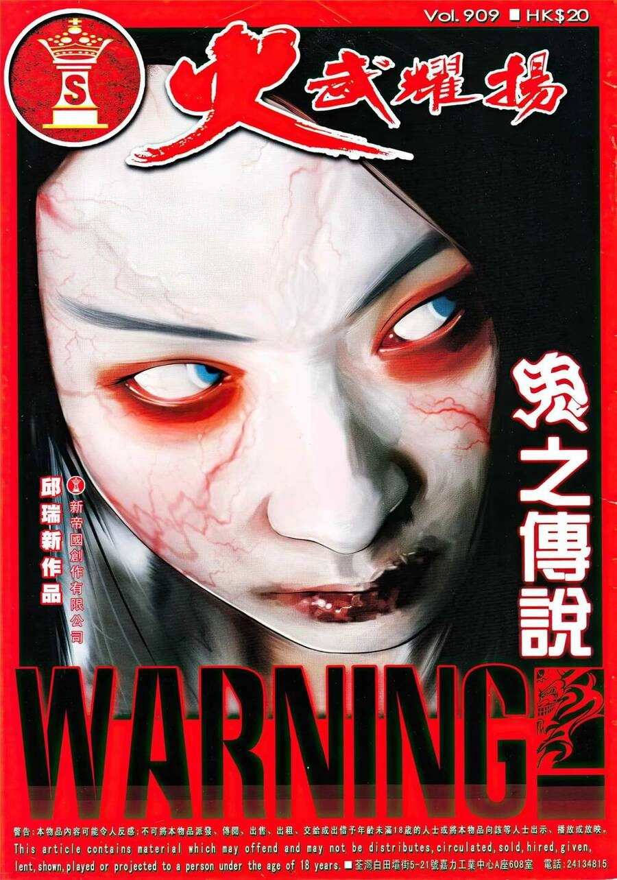 Hỏa Vũ Diệu Dương Chapter 909 - 1