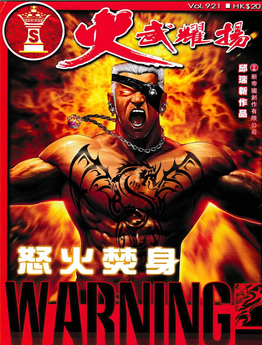 Hỏa Vũ Diệu Dương Chapter 921 - 1