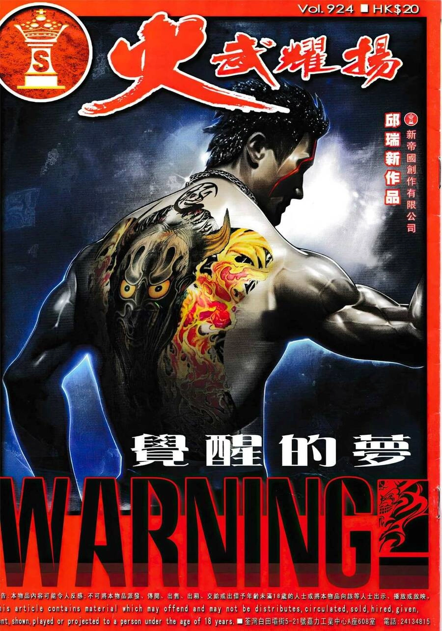 Hỏa Vũ Diệu Dương Chapter 924 - 1