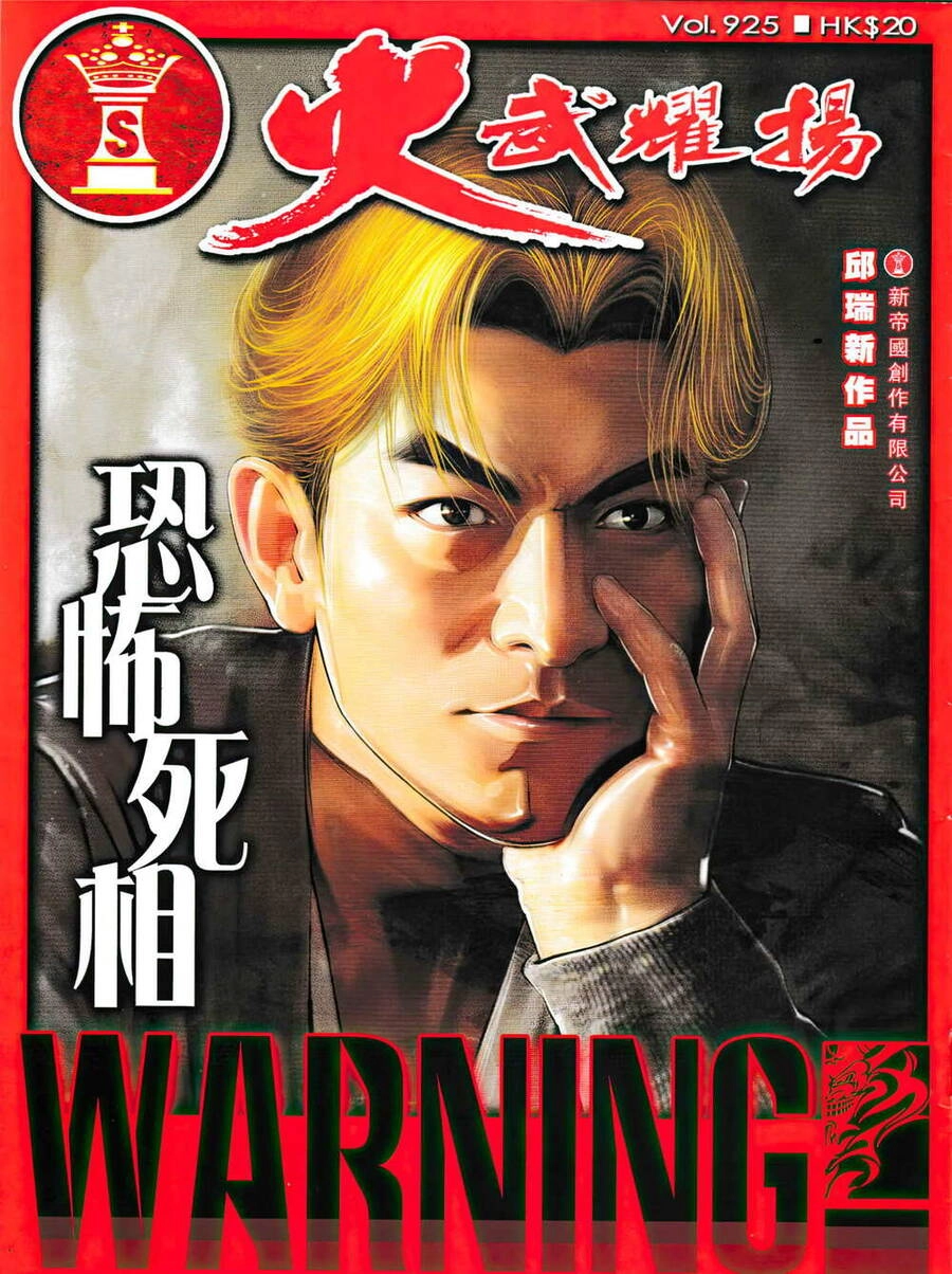 Hỏa Vũ Diệu Dương Chapter 925 - 1