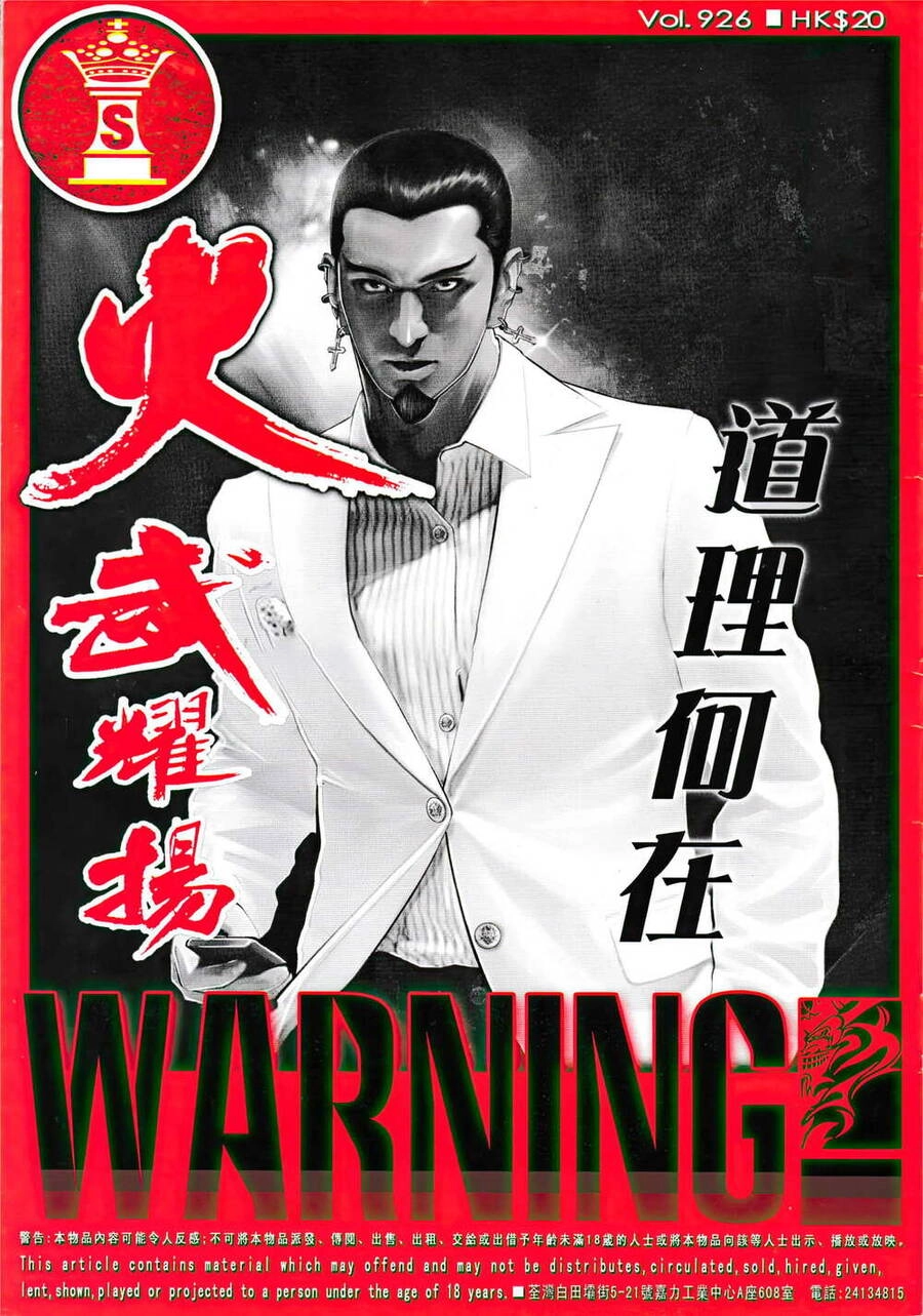 Hỏa Vũ Diệu Dương Chapter 926 - 1