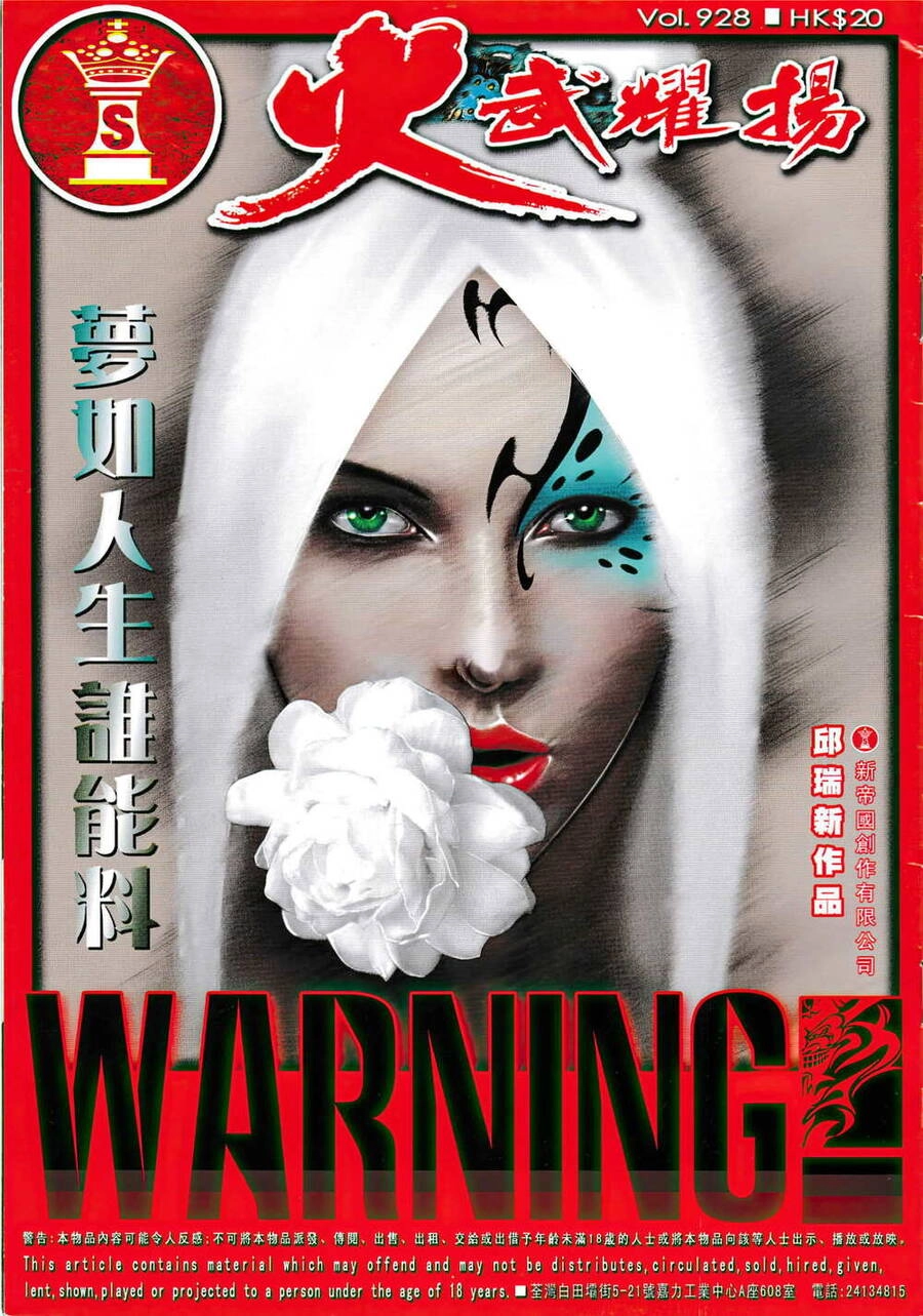 Hỏa Vũ Diệu Dương Chapter 928 - 1