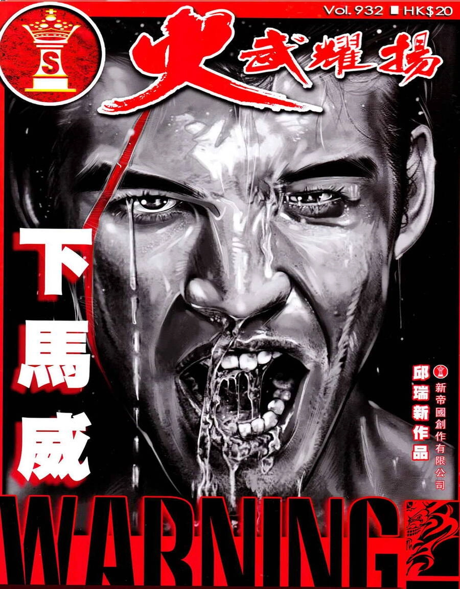 Hỏa Vũ Diệu Dương Chapter 932 - 1