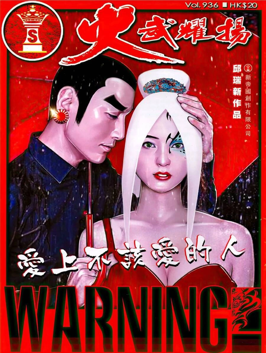 Hỏa Vũ Diệu Dương Chapter 936 - 1