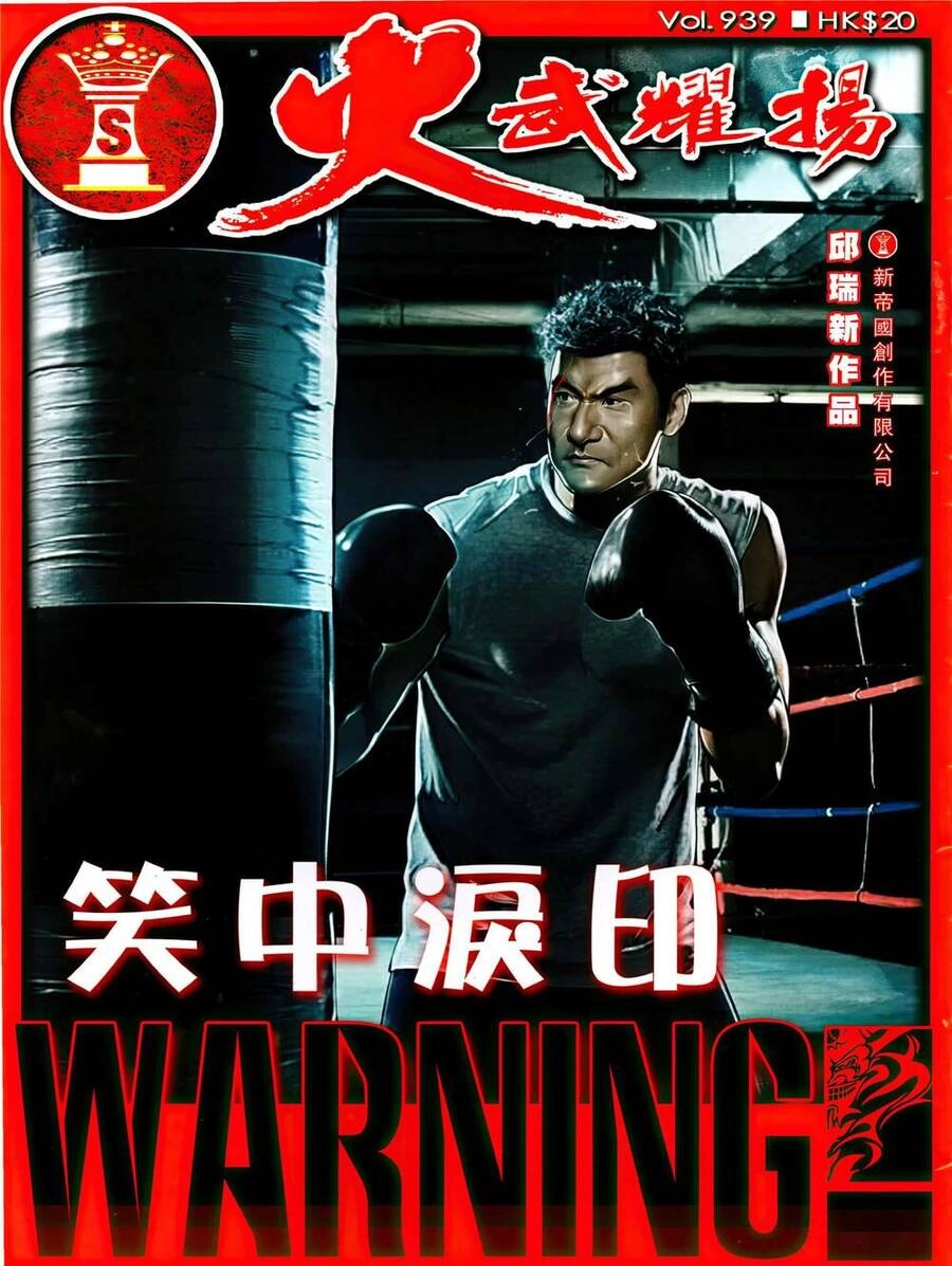 Hỏa Vũ Diệu Dương Chapter 939 - 1